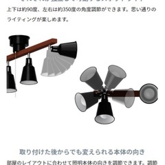 シーリングライト　4灯の画像
