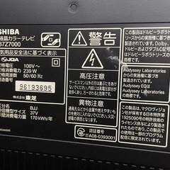 37v テレビ 最短お取引希望です✨の画像