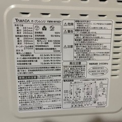 HerbRelax　YMW-W16D1　ヤマダ電機オリジナルオーブンレンジの画像