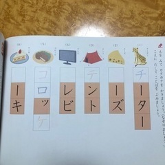 値下げしました(中古)kumon はじめのカタカナ　3・4・5歳適用の画像
