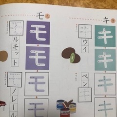 値下げしました(中古)kumon はじめのカタカナ　3・4・5歳適用の画像