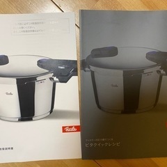 【受け渡し決まりました】圧力鍋（フィスラー ビタクイック 4.5L）の画像