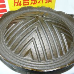 穴無し　新品　鉄板　２８ｃｍ　ジンギスカン鍋　焼肉　バーべキュー　アウトドア　キャンプの画像