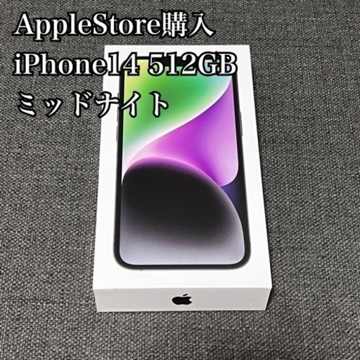 iPhone14 512GB ミッドナイト