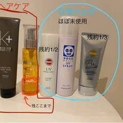 ※使用品　日焼け止め&ヘアケア　まとめてお譲りします