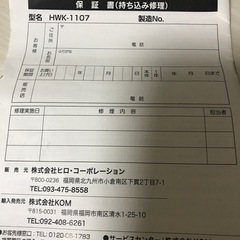 3way モーニングセットメーカー　中古（欠品ありの画像