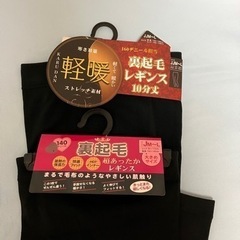 レギンス　2枚セット　JJM〜L 大きいサイズ
