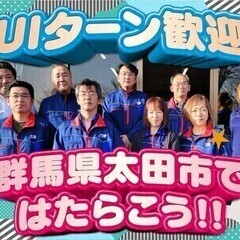 【UIターン歓迎】出張面接OK★法人契約の寮あり｜新聞店の正社員...
