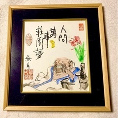 絵画・水彩画 和