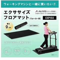 筋トレマット　本日20時半以降に引き取っていただける方‼️の画像