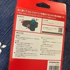 switch レッグバンドの画像