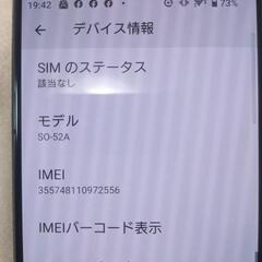 Xperia 5 II ブルー 128 GB docomo値下げしました！　シムロック解除済みの画像