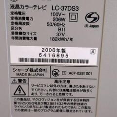 お取引中　37インチ液晶テレビの画像