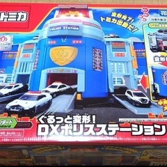 新品■トミカ ぐるっと変形DX ポリスステーション