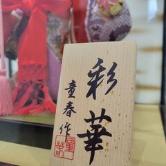 雛人形の画像