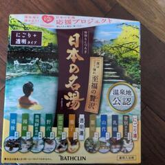 入浴剤