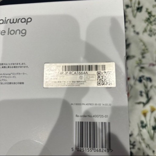国内正規品 ダイソン エアラップ コンプリートロング オレンジ