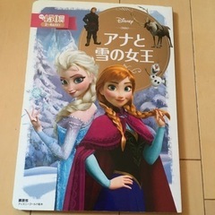 アナと雪の女王