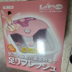 フットバスの画像