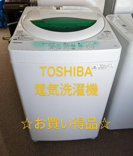 TOSHIBA電気洗濯機　5kg　AW-705   2014年製