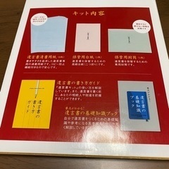 遺言書キットの画像