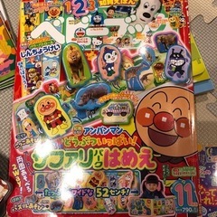 【0円】アンパンマンのベビーブック他