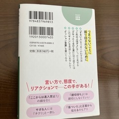 いつまで　いい人　続けるの？の画像