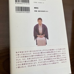 江原啓之さんの本3冊の画像