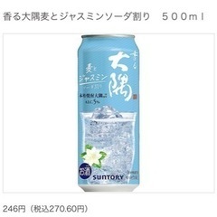 お酒🍺７本の画像