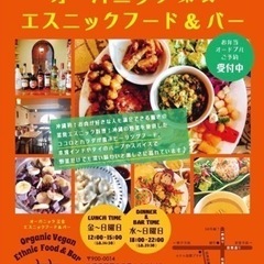 12月26日　veganランチ会❣️