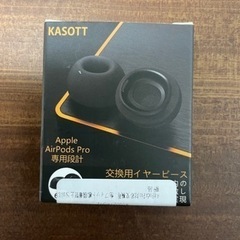 Apple AirPods 交換用イヤーピース　未使用品