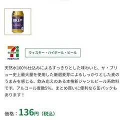 お酒🍺７本の画像