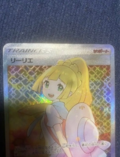 リーリエSR エクストラバトルの日