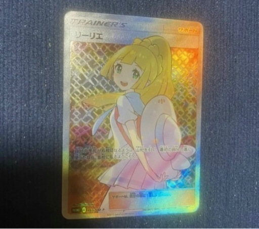 リーリエSR エクストラバトルの日