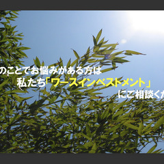 生活保護サポートセンター