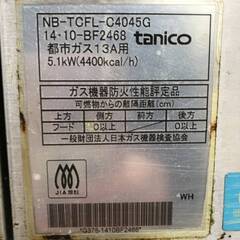 🔷🔶🔷pa2/82 中古 tanico タニコー NB-TCFL-C4045G 都市ガス 卓上フライヤー 2014年製 フライヤー 店舗用品 厨房機器 業務用🔷🔶🔷の画像