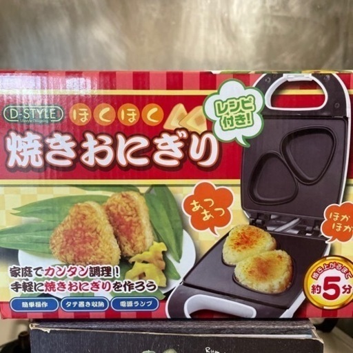 焼きおにぎりメーカー