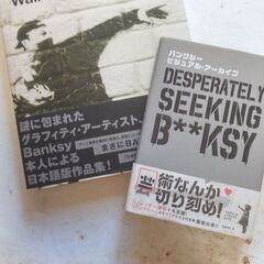 『バンクシ―　作品集＆アーカイブ　3冊』新品