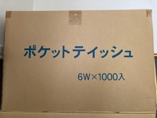 ノベルティ　ポケットティッシュ1000入（チラシ入ります）★新品