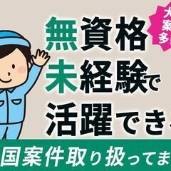 製造 (加工・組立) 資格や経験は必要なし！2-a