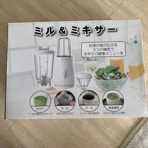 中古　ミル\u0026ミキサー