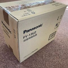 【受付終了】パナソニック Panasonic 浴室用換気扇 FY...