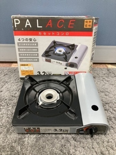 ◼️【中古品】カセットコンロ　PALACE