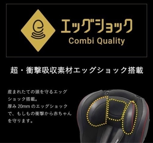 【 新品 未使用品 】コンビ チャイルドシート ウィゴー ロング ムーバーサイドプロテクション エッグショック IJ ブラック