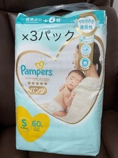 パンパース　S オムツ　パンツ