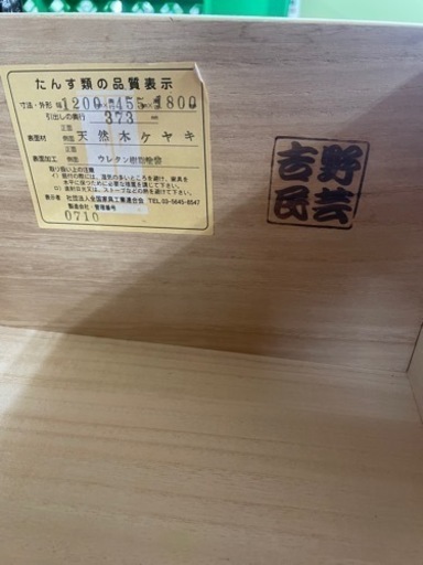 ★494【値下げ可能】吉野民芸 和箪笥 タンス 収納家具 古風【リサイクルマート鹿児島宇宿店】
