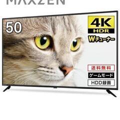 【４Ｋ】超美品★５０インチ★液晶テレビ