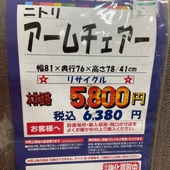 C1*529[ご来店頂ける方限定]アームチェアーの画像
