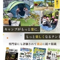 美品！　AYAMAYA ポップアップテント　の画像