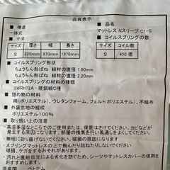 赤　シングルベッド　マットレス付き　ニトリ　Nスリープ C-1Sの画像